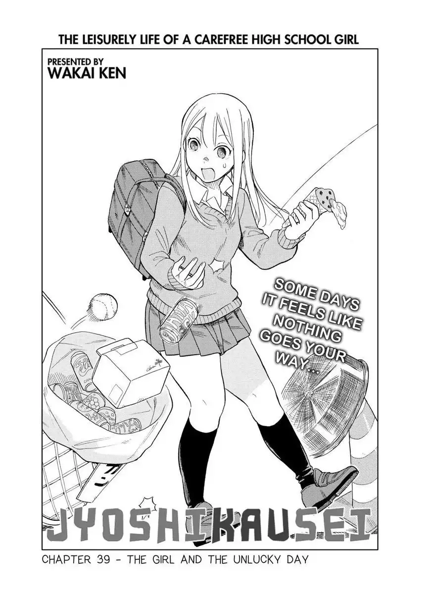 Jyoshikausei Chapter 39