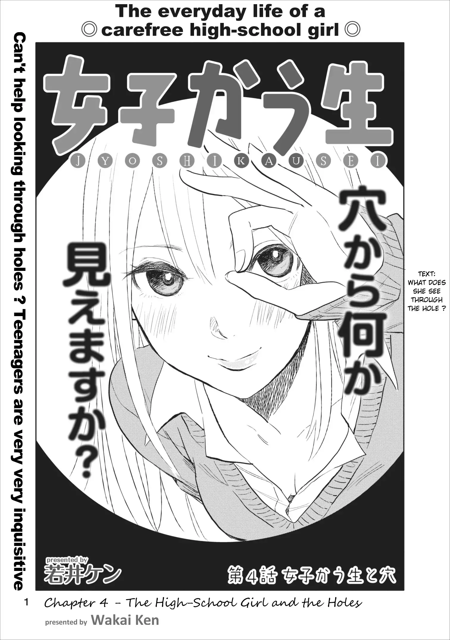 Jyoshikausei Chapter 4 1