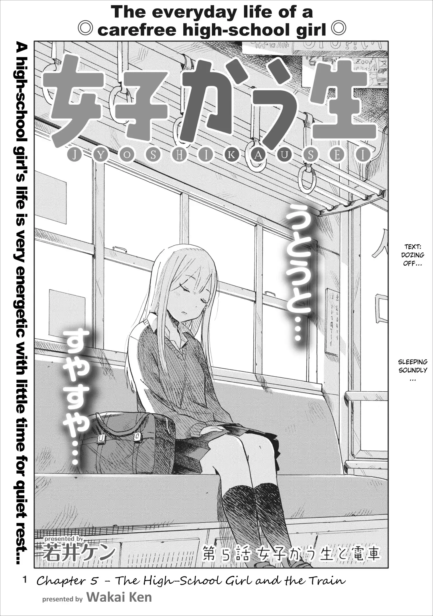 Jyoshikausei Chapter 5