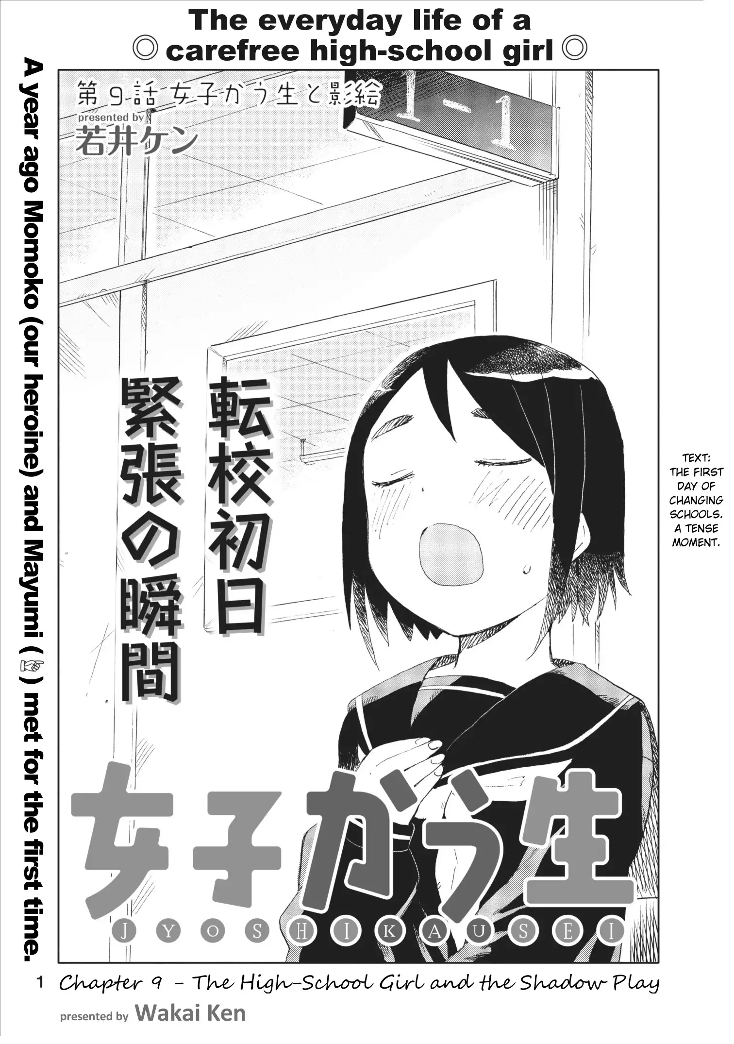 Jyoshikausei Chapter 9