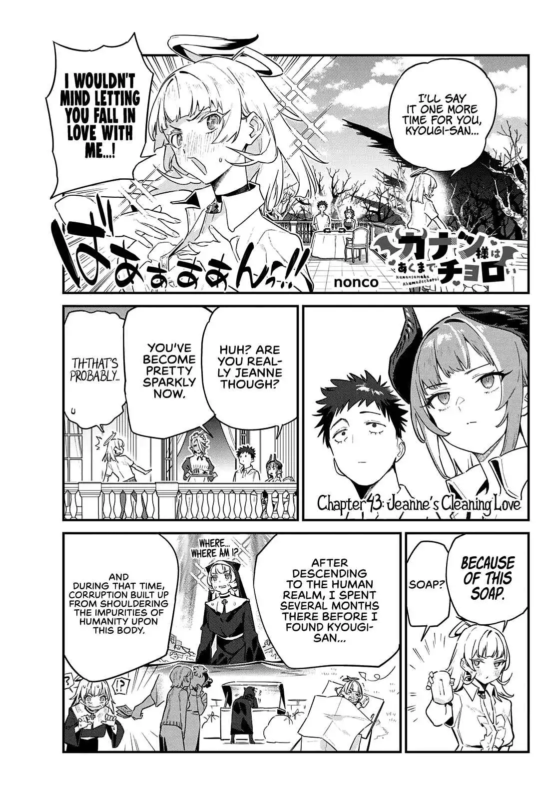 Kanan-sama wa Akumade Choroi Chapter 43