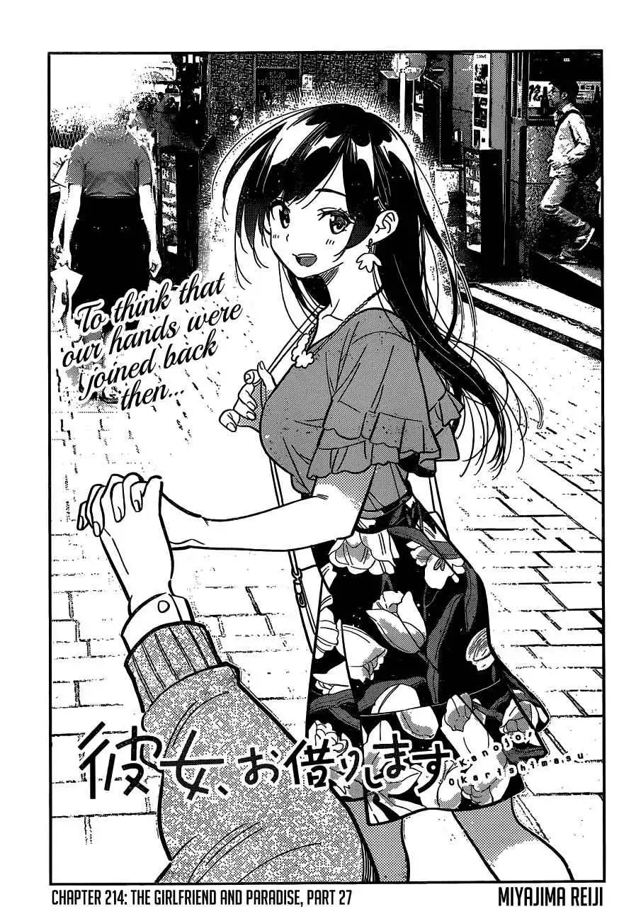 Kanojo, Okarishimasu Chapter 214