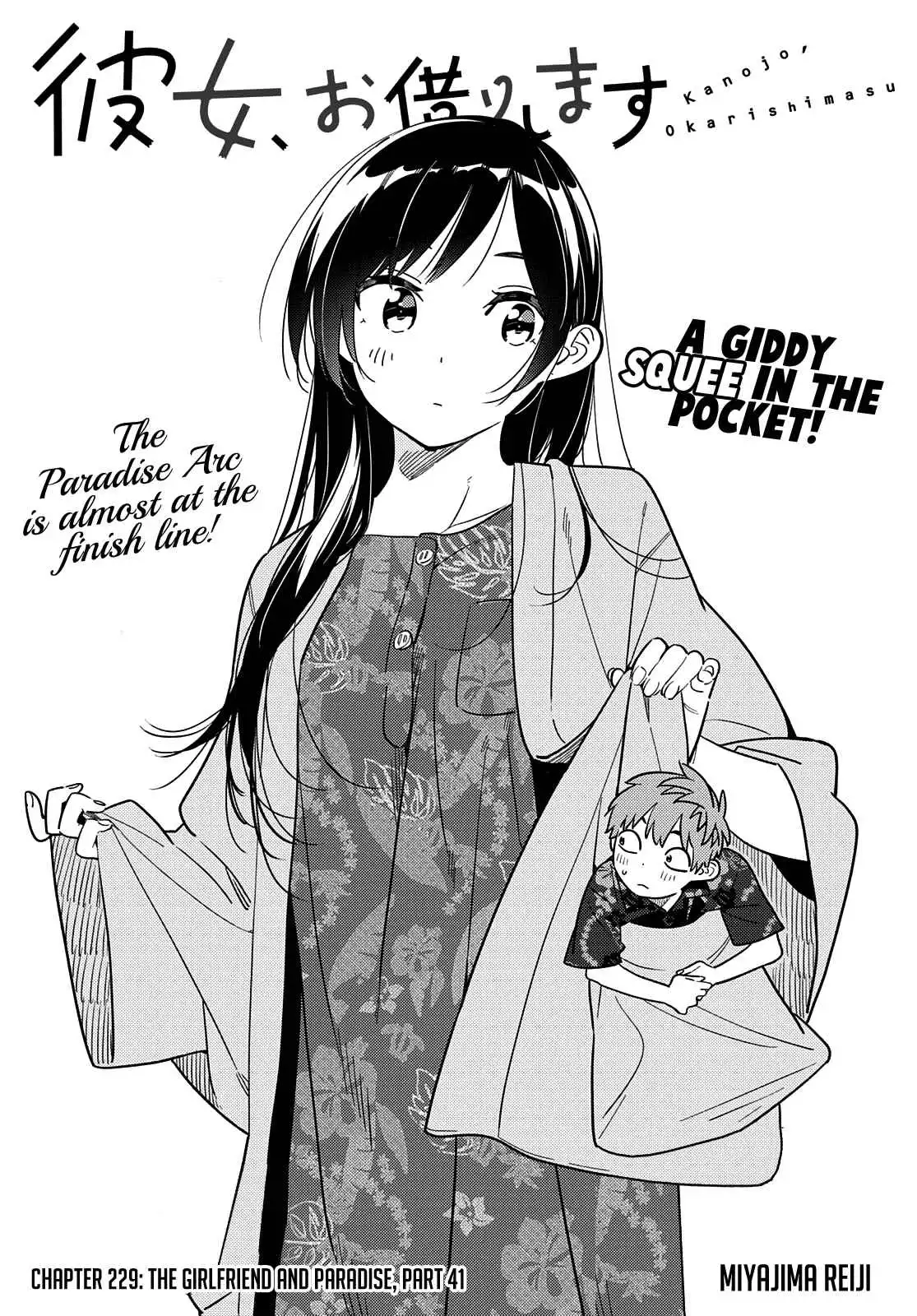 Kanojo, Okarishimasu Chapter 229