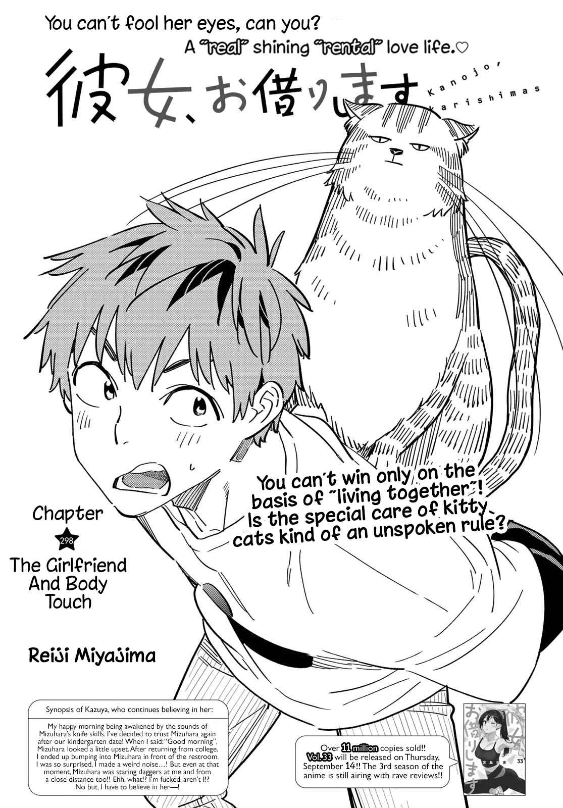 Kanojo, Okarishimasu Chapter 298