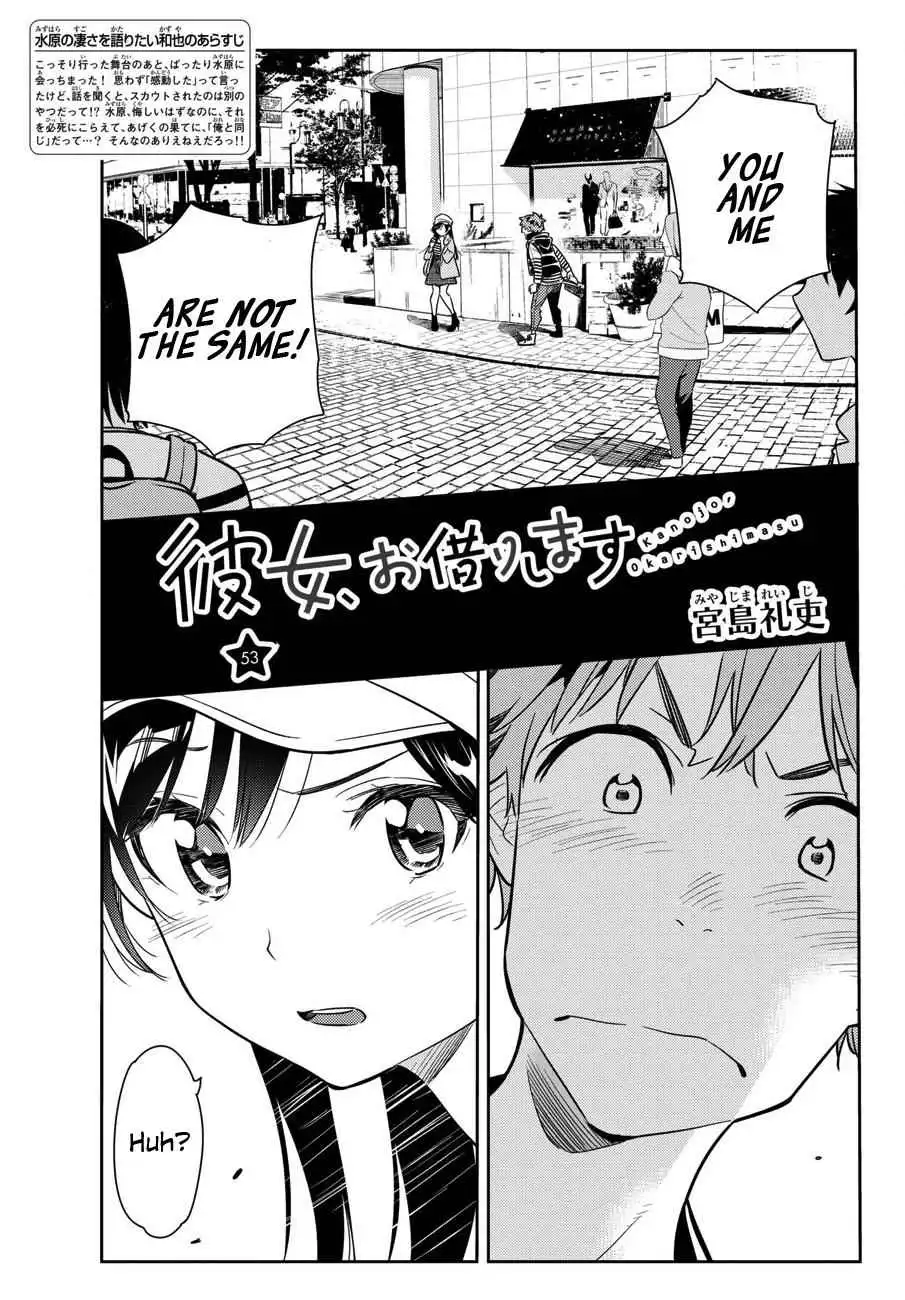 Kanojo, Okarishimasu Chapter 53