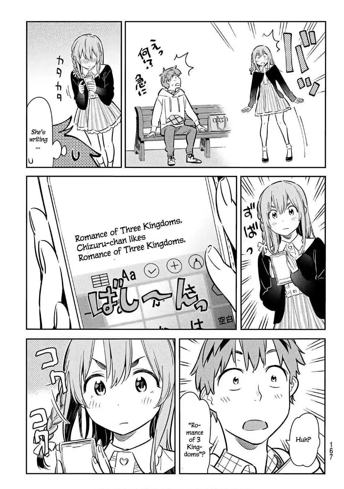 Kanojo, Okarishimasu Chapter 67