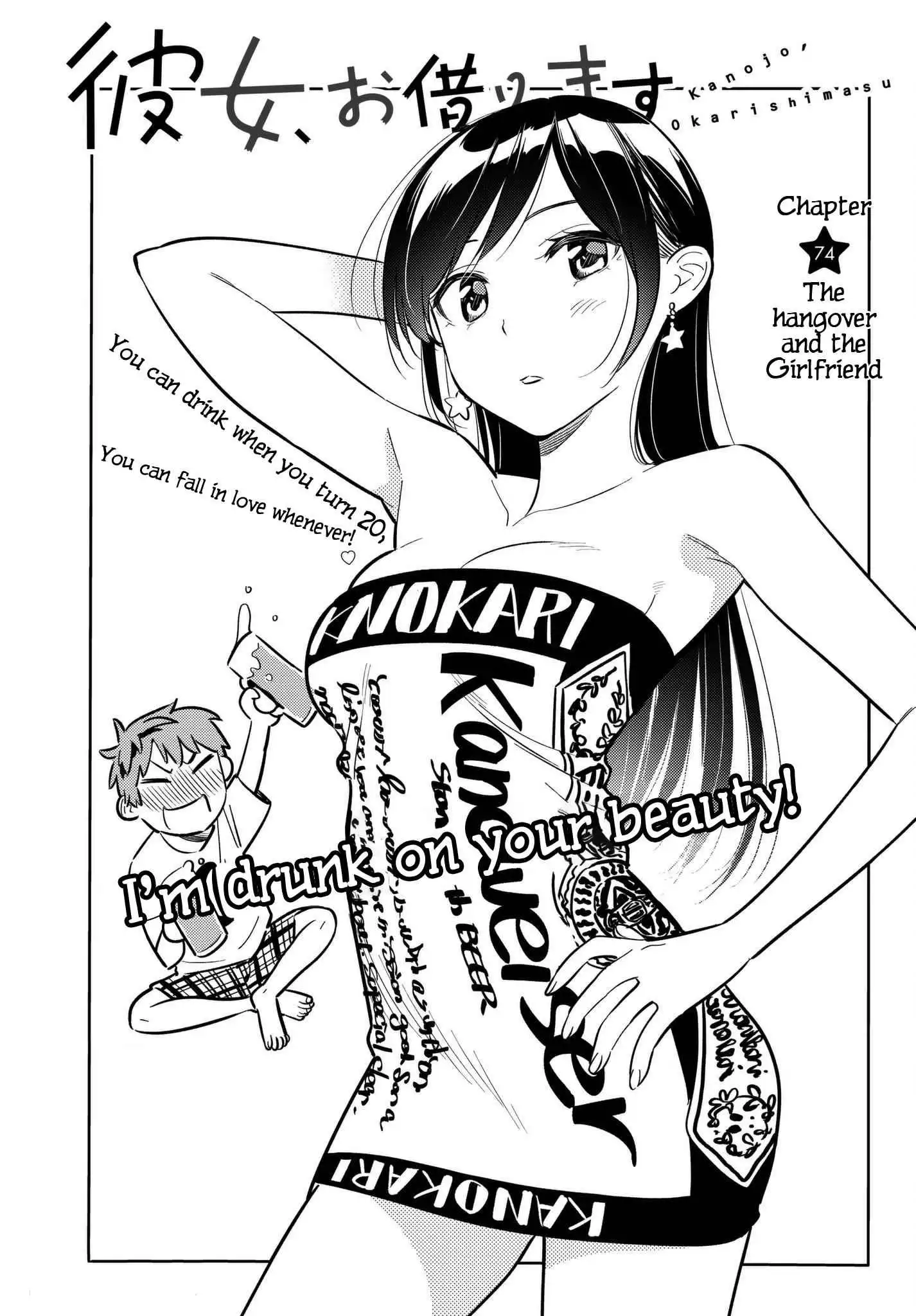 Kanojo, Okarishimasu Chapter 74