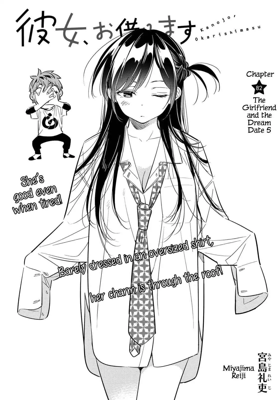 Kanojo, Okarishimasu Chapter 82