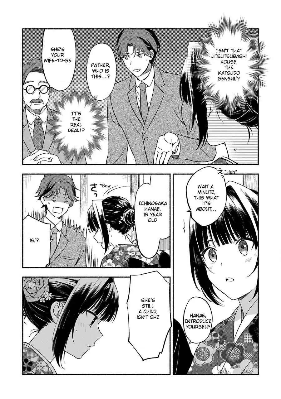 Katsuben Ouji no Hanayome-san Chapter 2