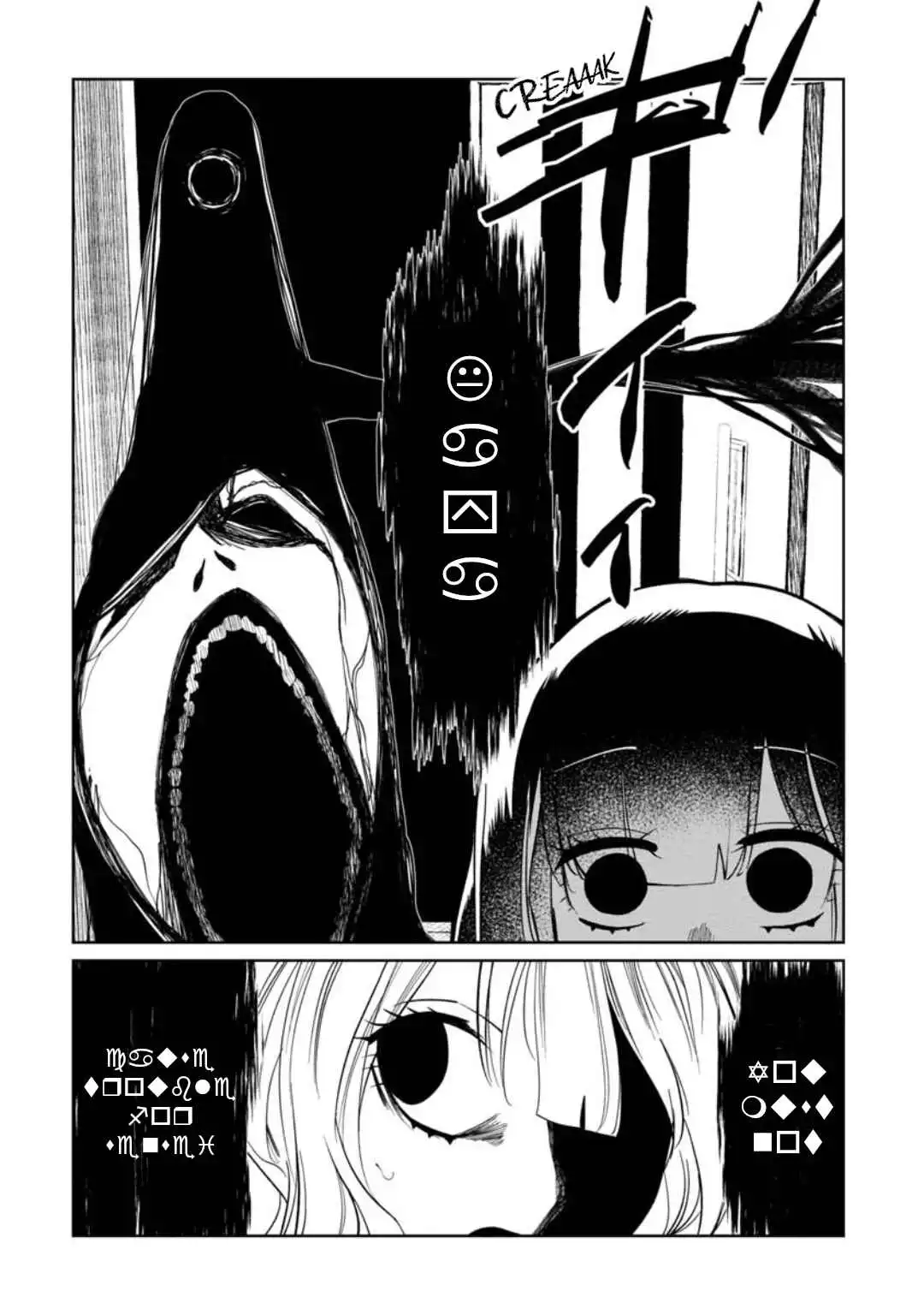 Kaya-chan wa kowakunai Chapter 11