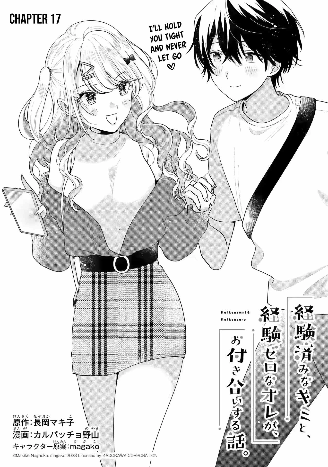 Keiken Zumi na Kimi to, Keiken Zero na Ore ga, Otsukiai Suru Hanashi Chapter 17