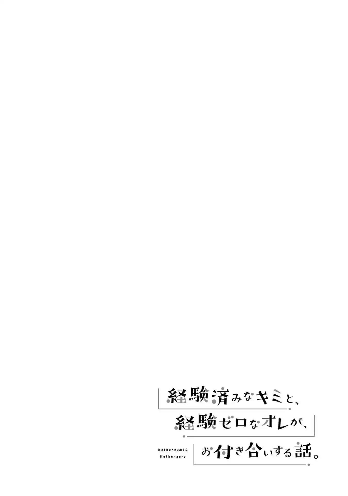 Keiken Zumi na Kimi to, Keiken Zero na Ore ga, Otsukiai Suru Hanashi Chapter 9