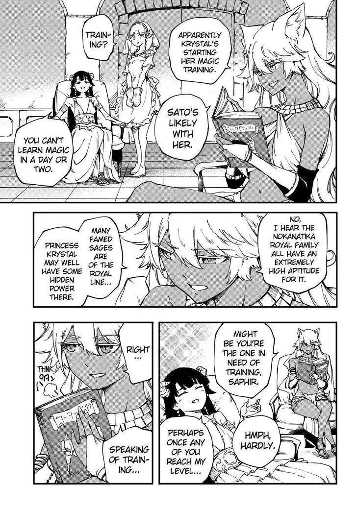 Kekkon Yubiwa Monogatari Chapter 32