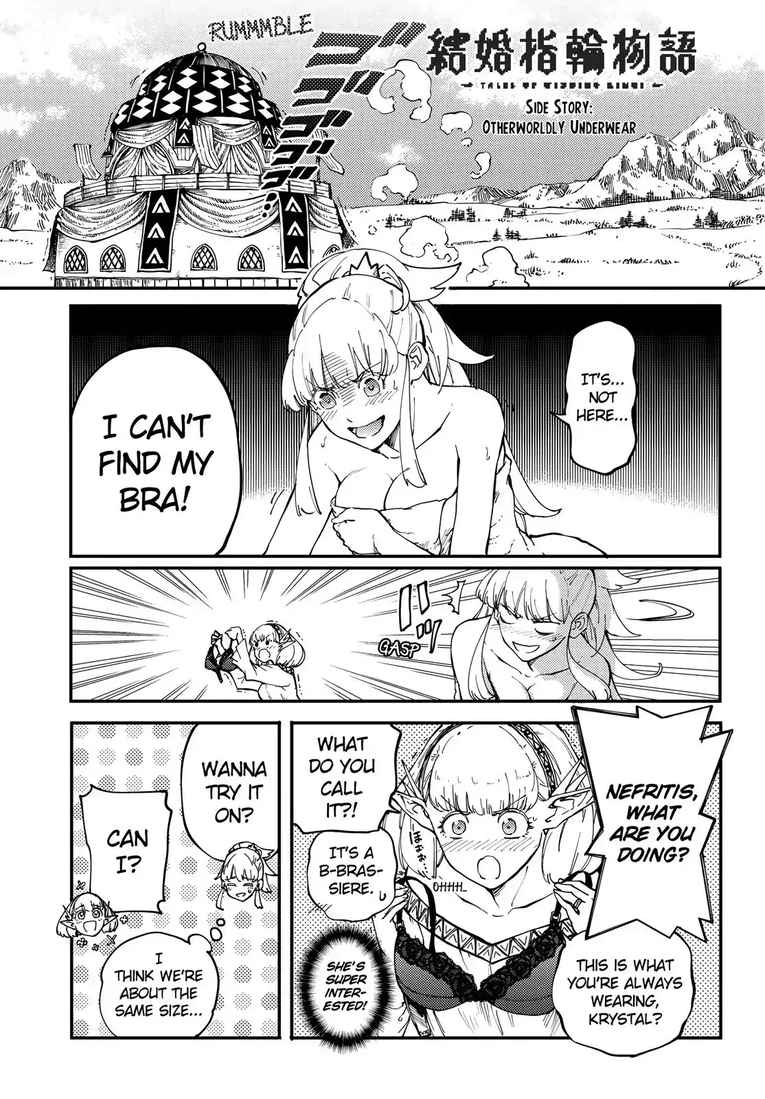 Kekkon Yubiwa Monogatari Chapter 47.5