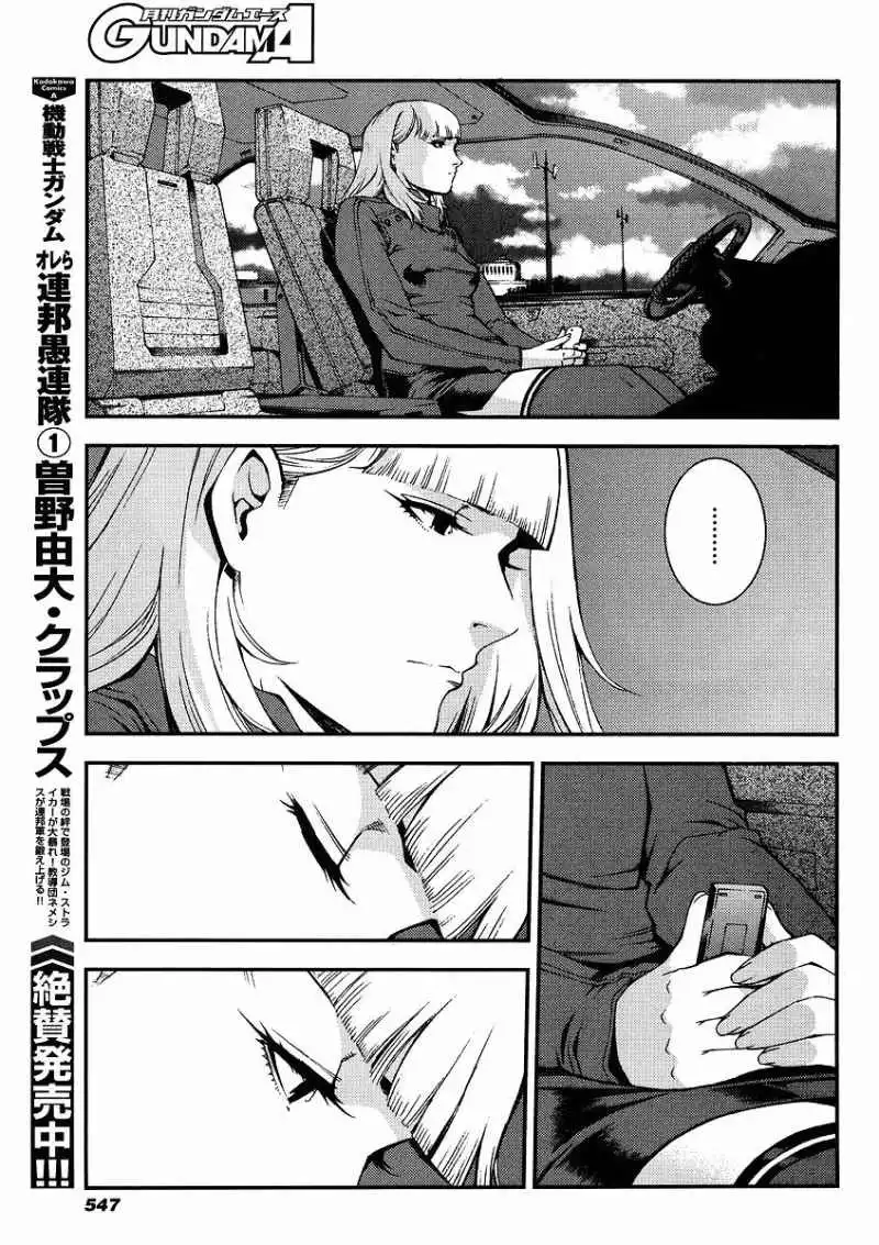 Kidou Senshi Gundam Giren Ansatsu Keikaku Chapter 19