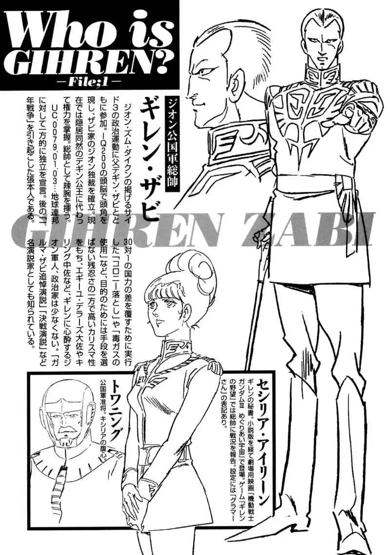 Kidou Senshi Gundam Giren Ansatsu Keikaku Chapter 2