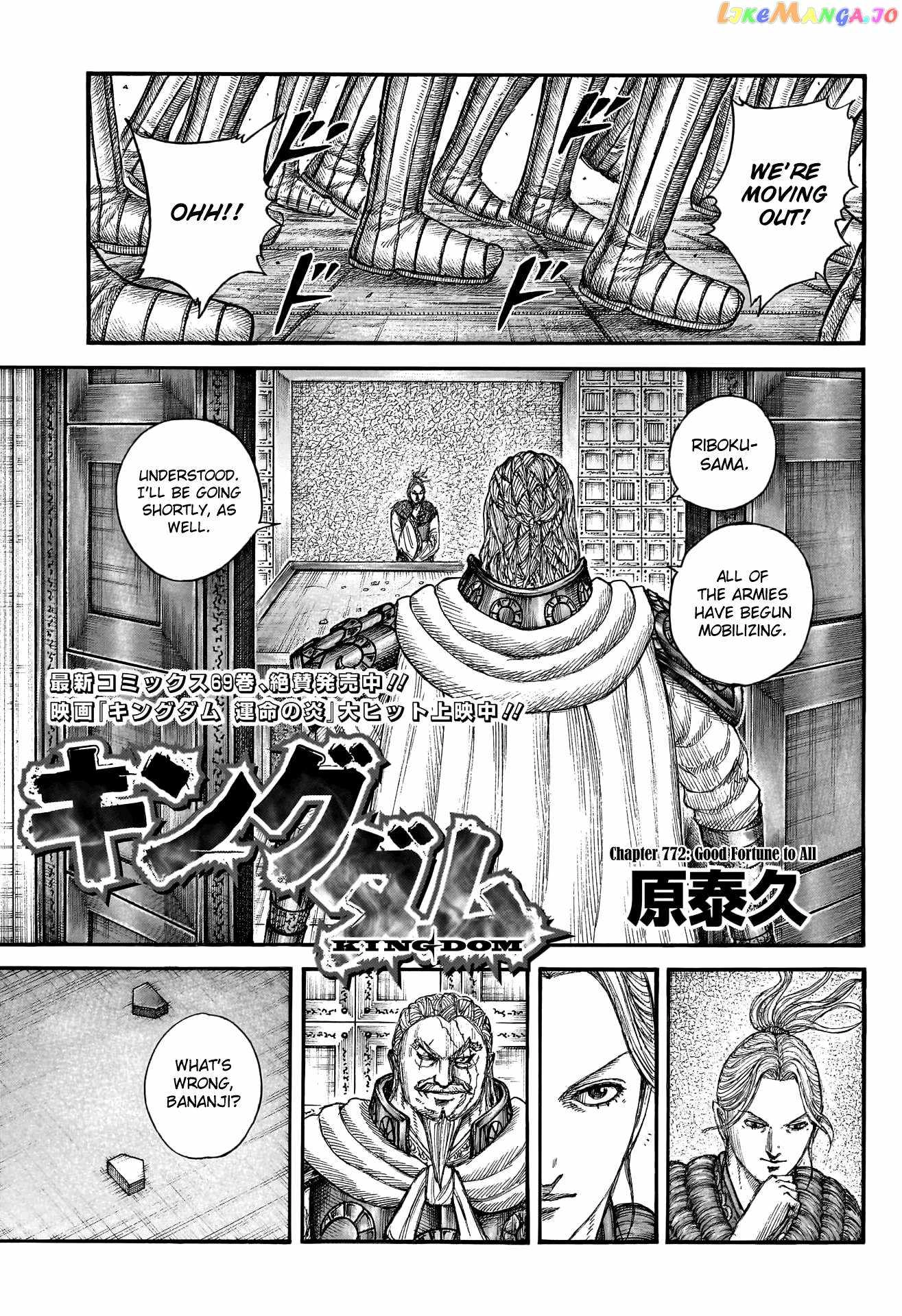 Kingdom Chapter 772 3