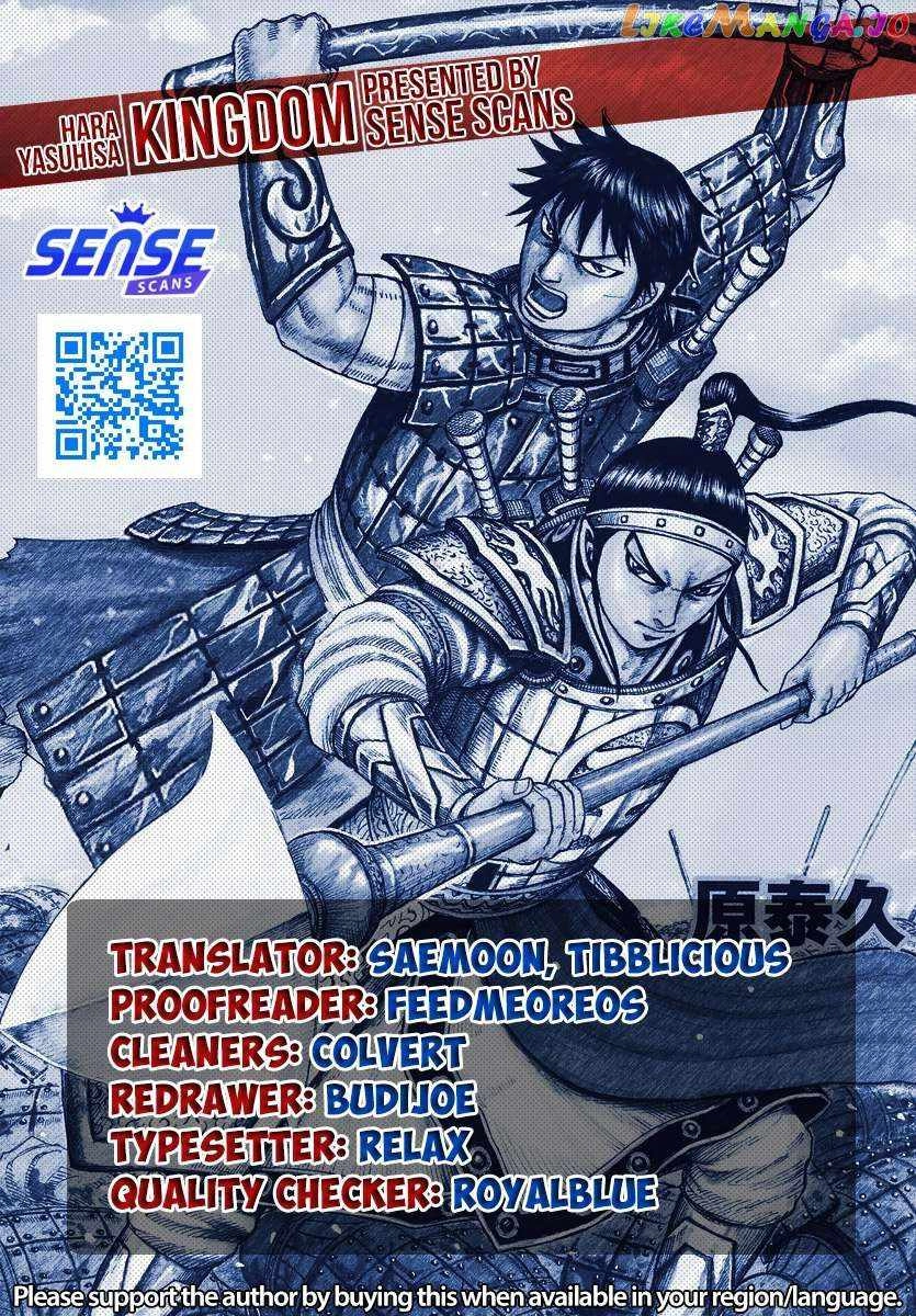 Kingdom Chapter 775 1