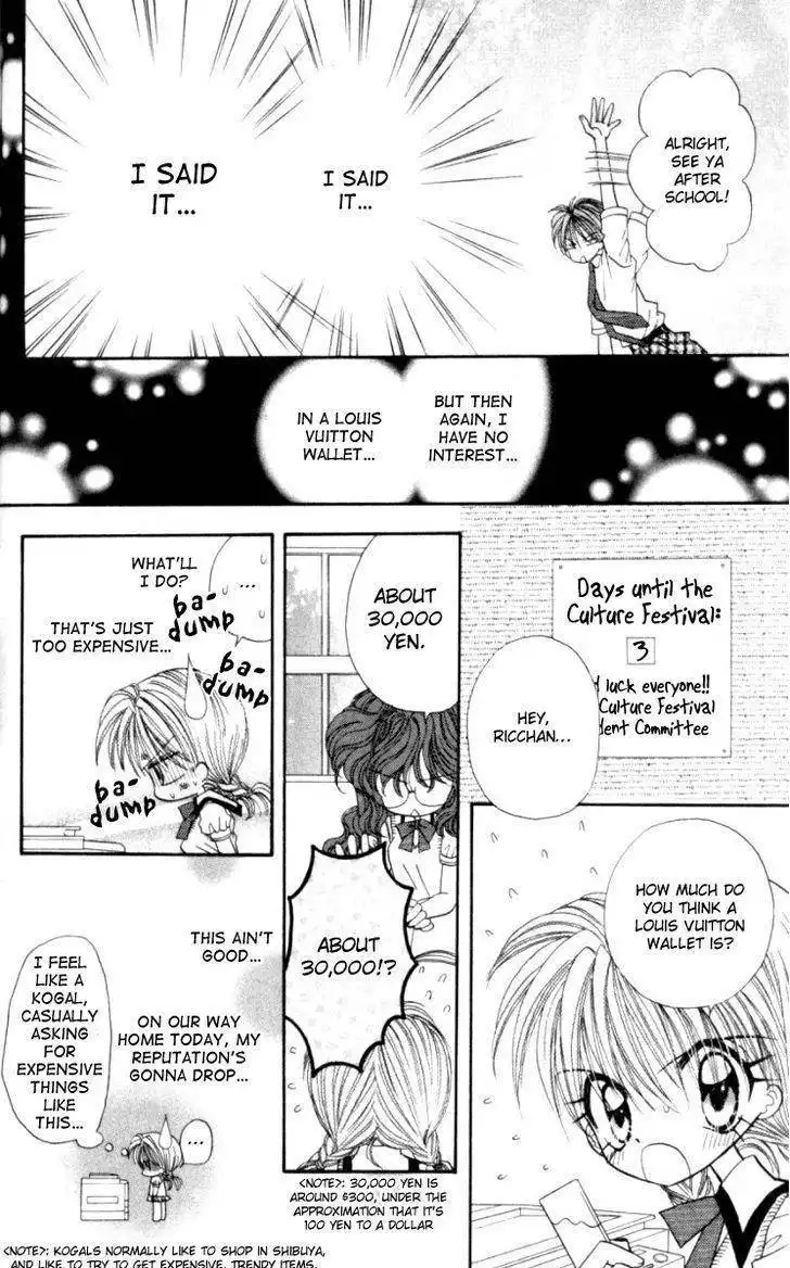 Kiss kara Hajimaru Chapter 2