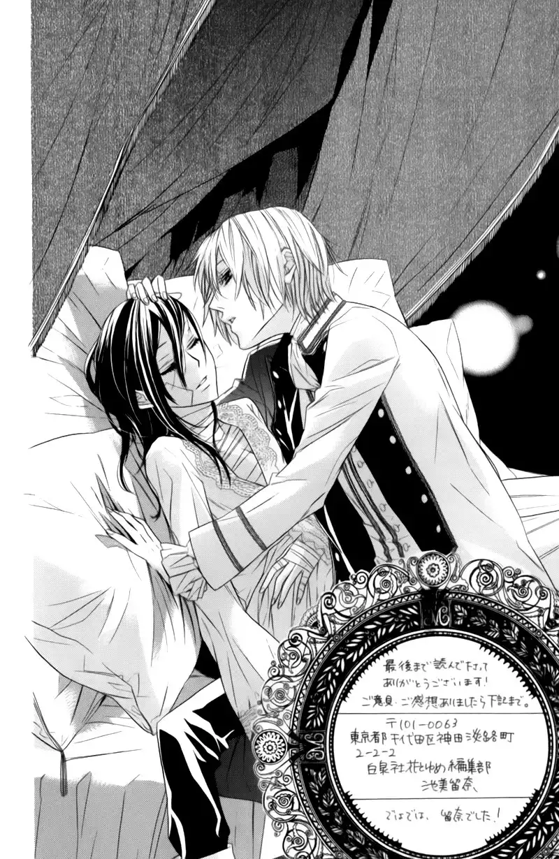 Kiss ni Juuzoku Chapter 3