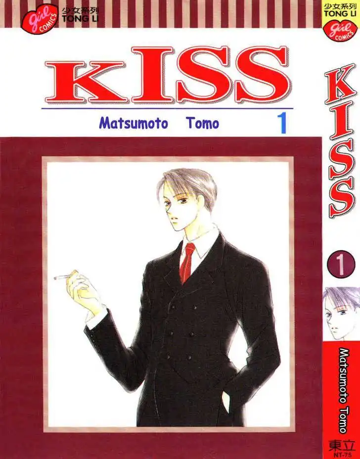 Kiss Chapter 1