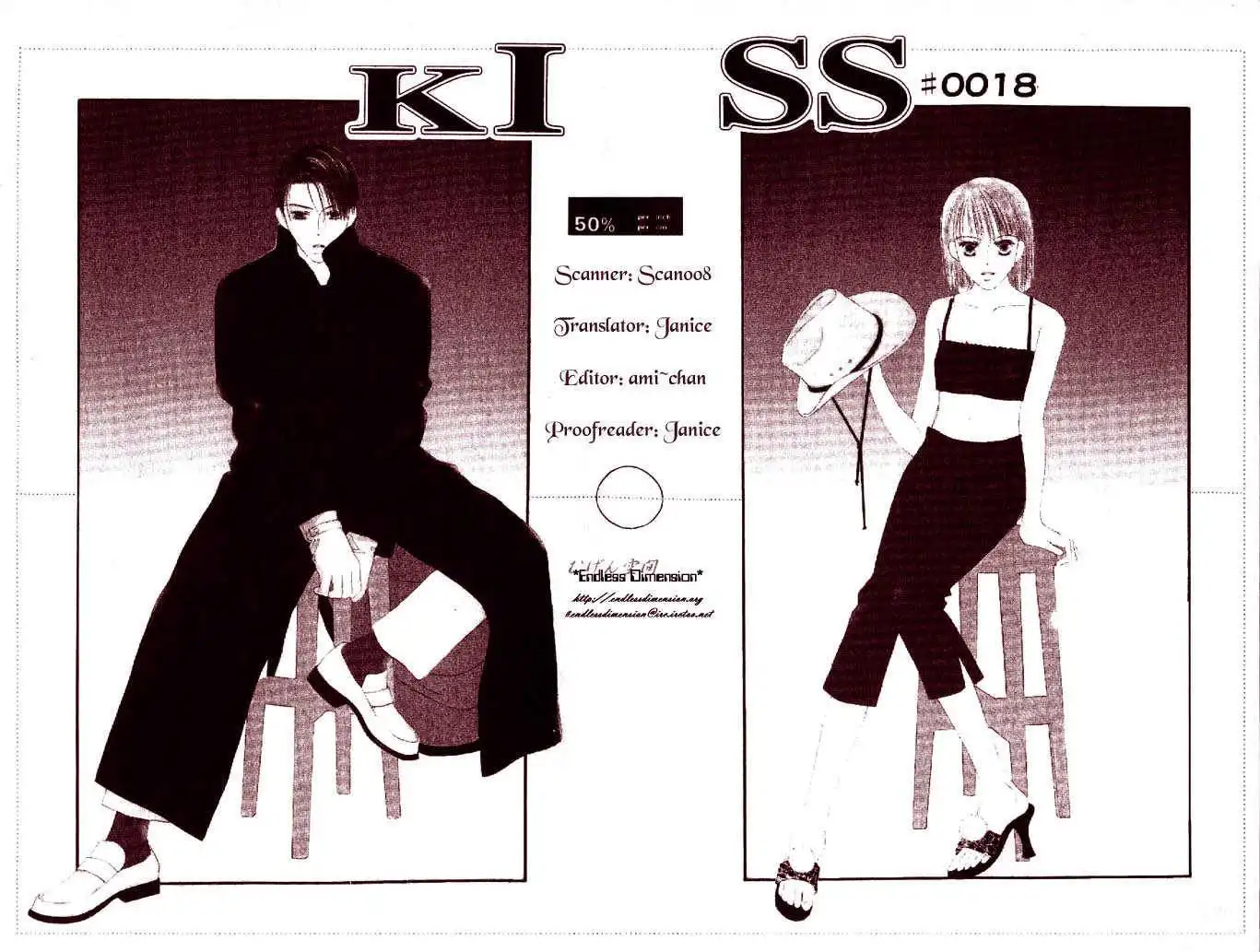 Kiss Chapter 18