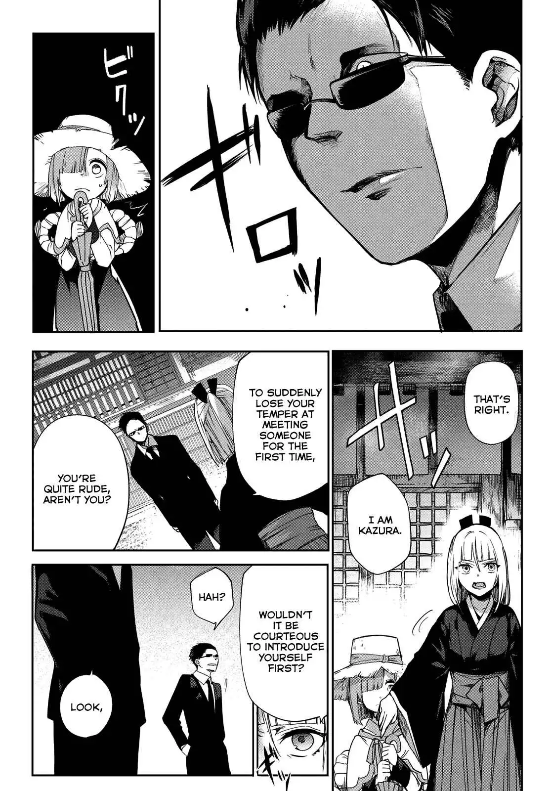 Kyuuki no Adabana Chapter 6