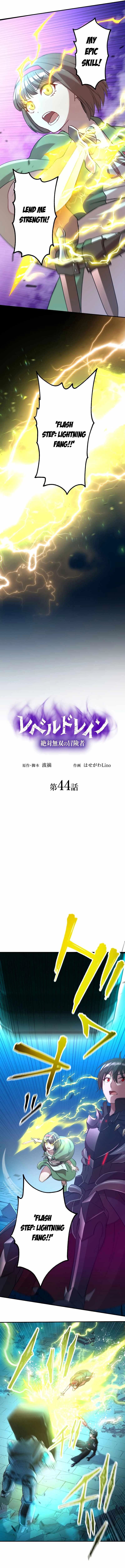 Level Drain (Manga) Chapter 44