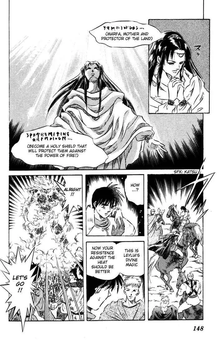 Lodoss Tousenki: Honoo no Majin Chapter 8