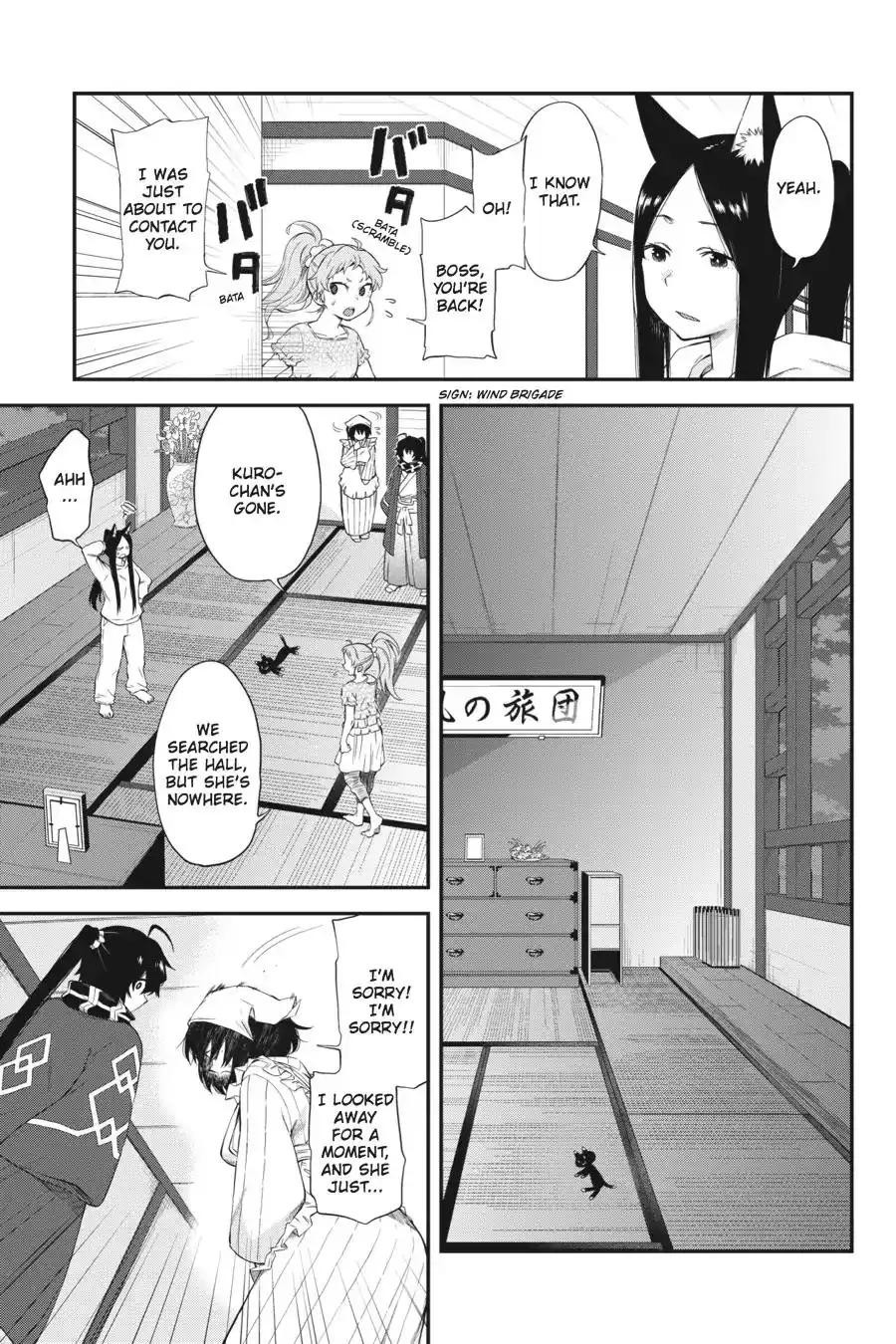 Log Horizon - Nishikaze no Ryodan Chapter 50