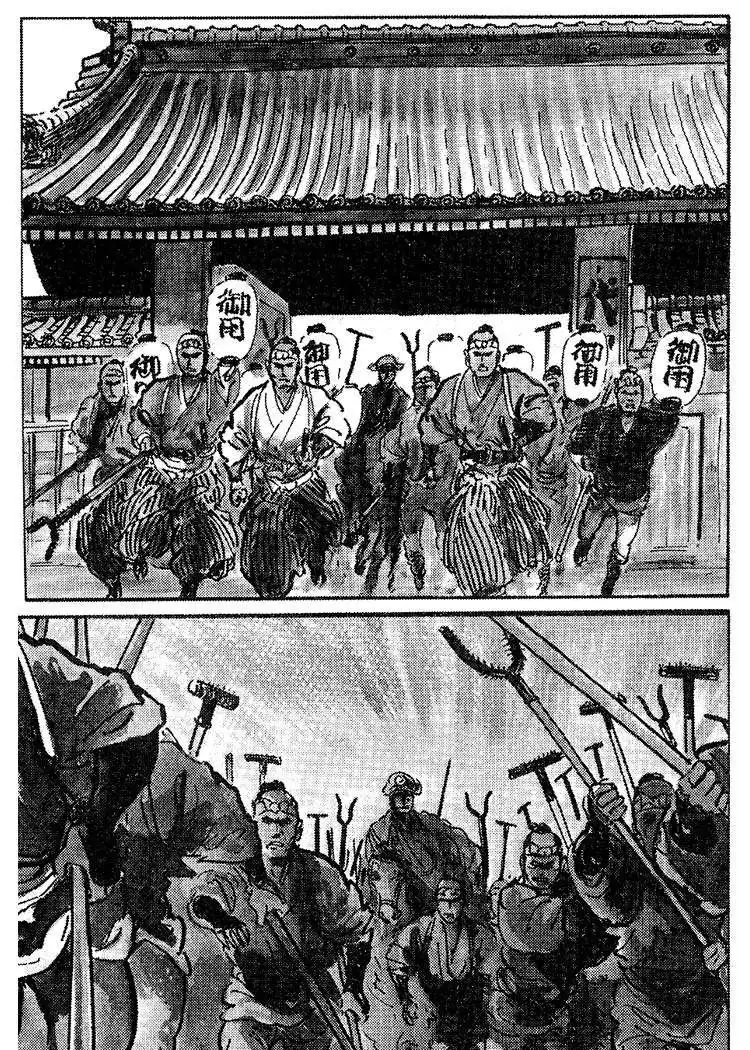 Lone Wolf and Cub Chapter 34