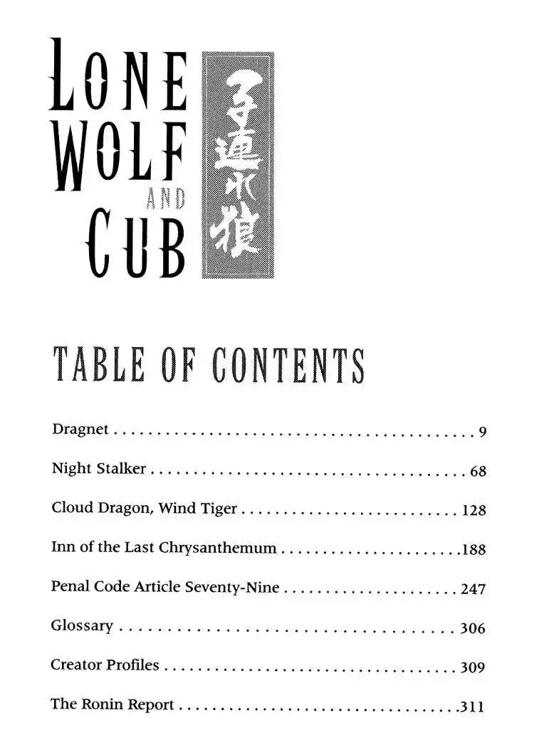 Lone Wolf and Cub Chapter 34