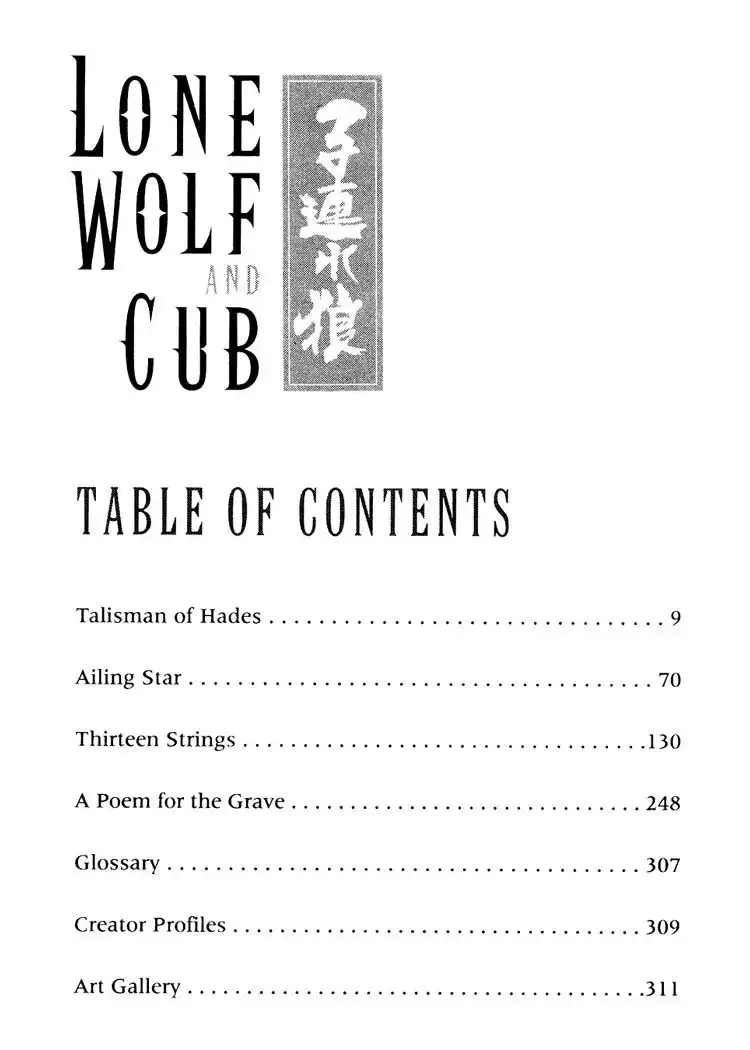 Lone Wolf and Cub Chapter 55