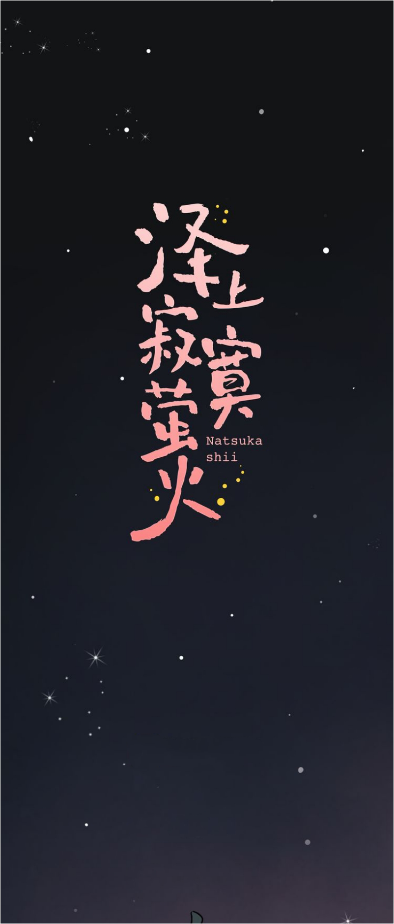 Lonely, Lonely Fireflies Chapter 6.2