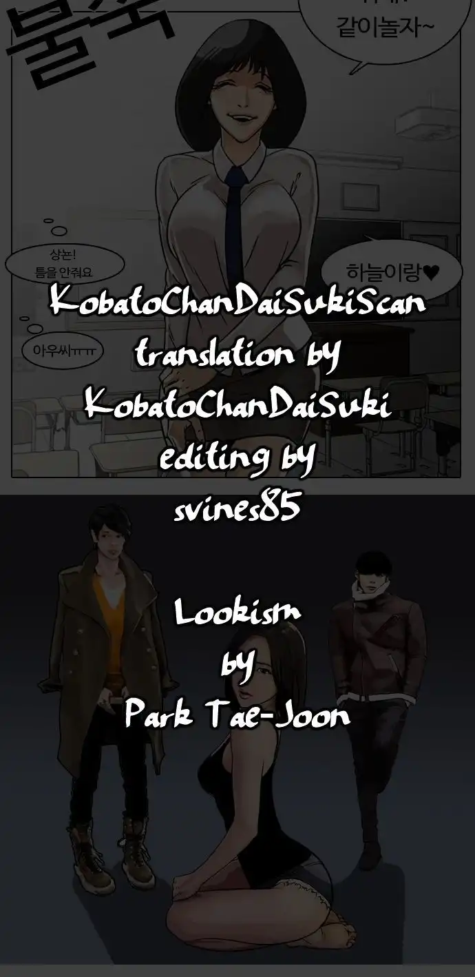 Lookism Chapter 1