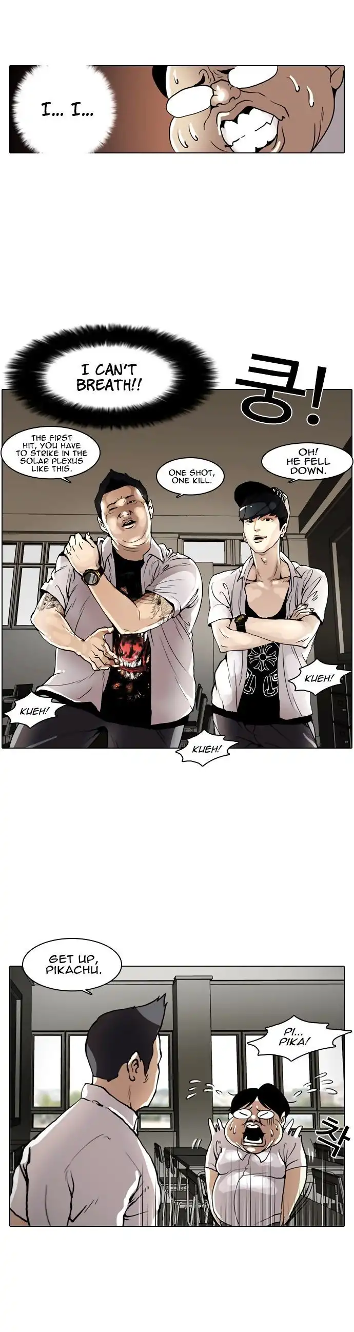 Lookism Chapter 1