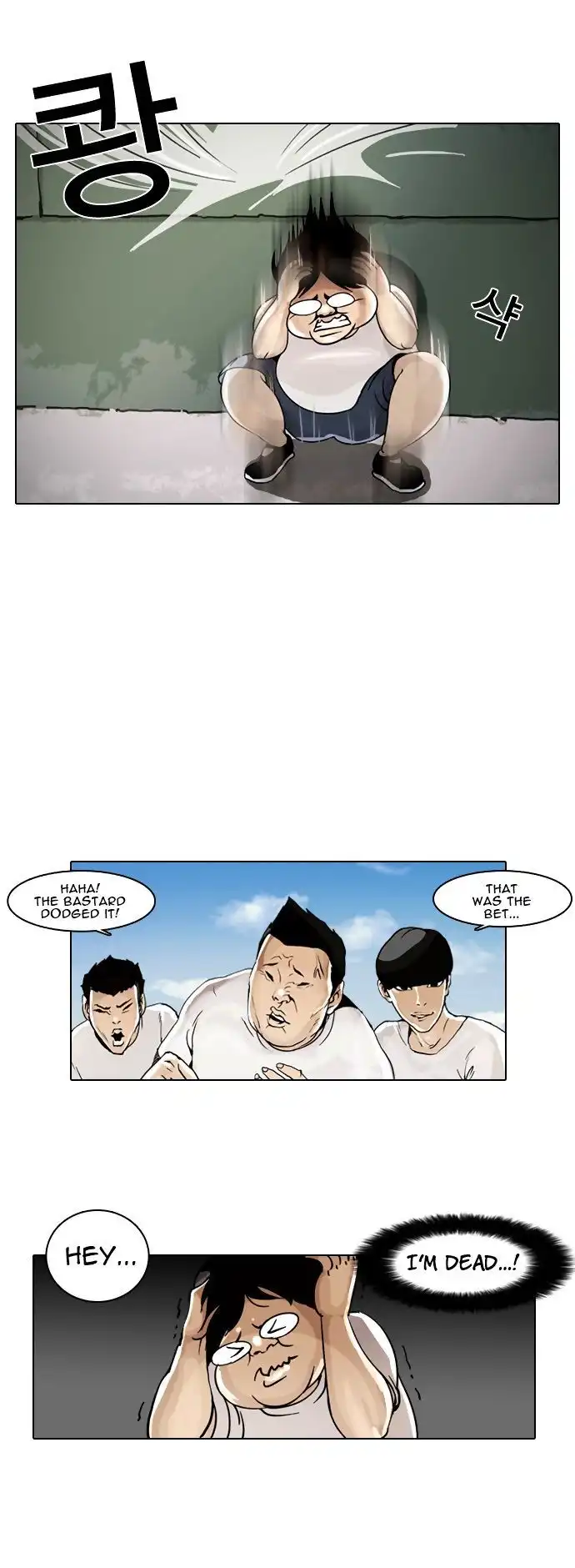 Lookism Chapter 1