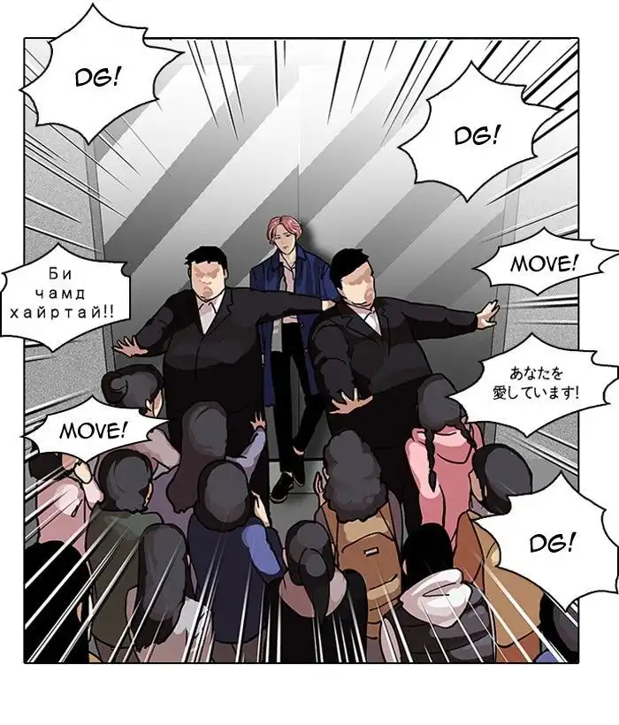 Lookism Chapter 104