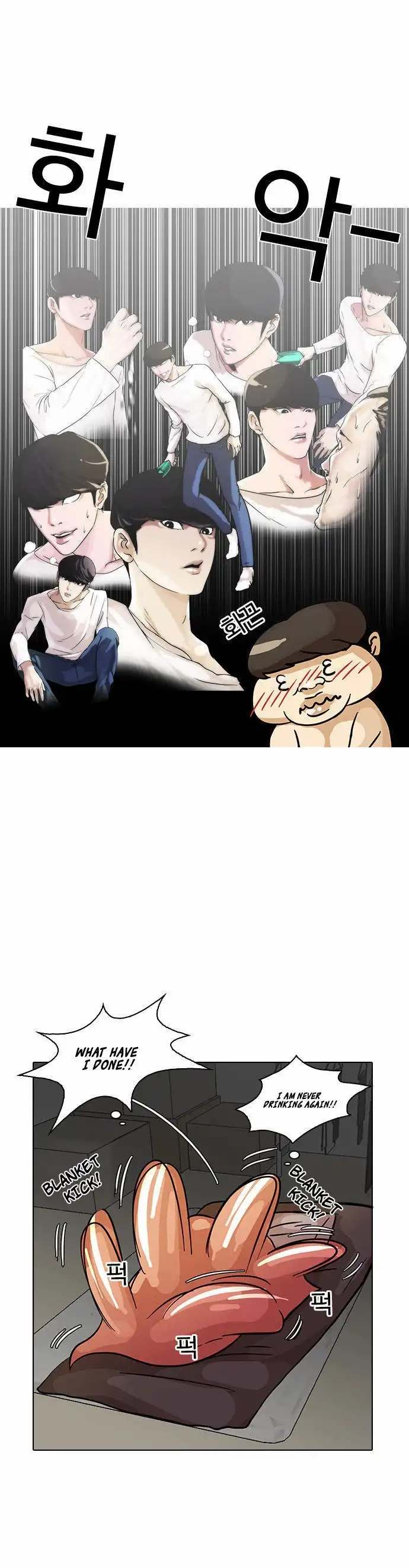 Lookism Chapter 13