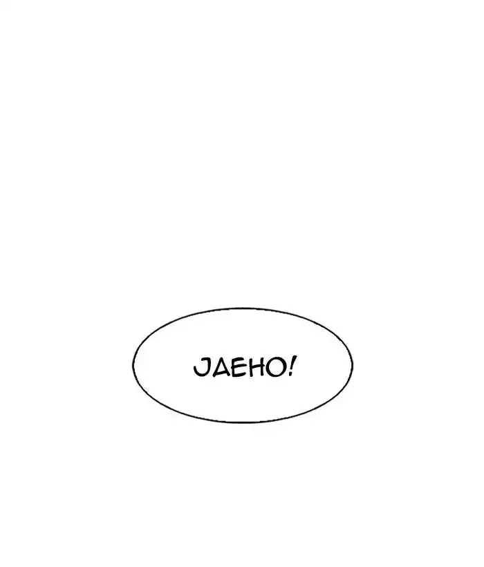 Lookism Chapter 163