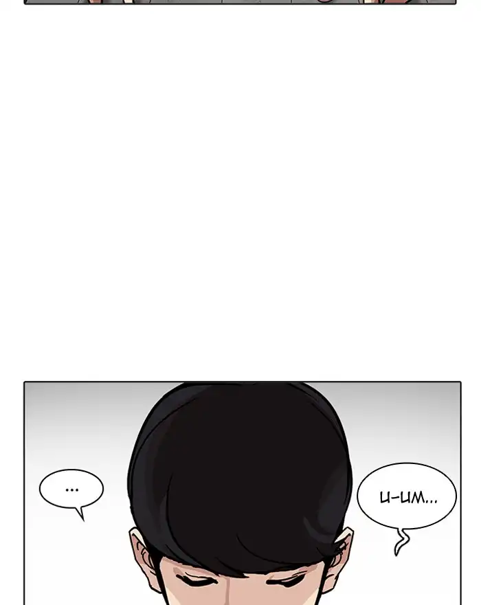 Lookism Chapter 199