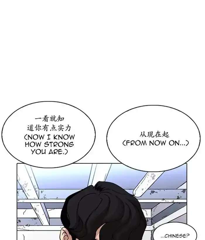 Lookism Chapter 225