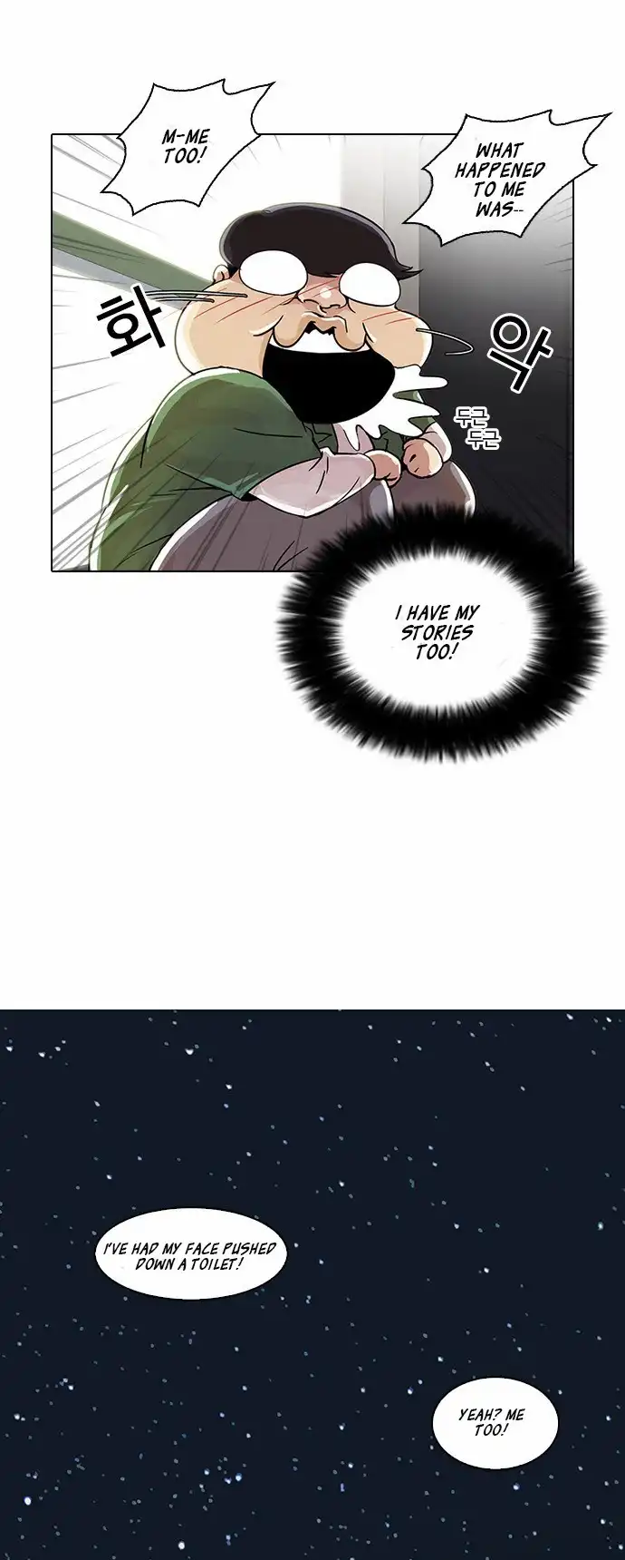 Lookism Chapter 23