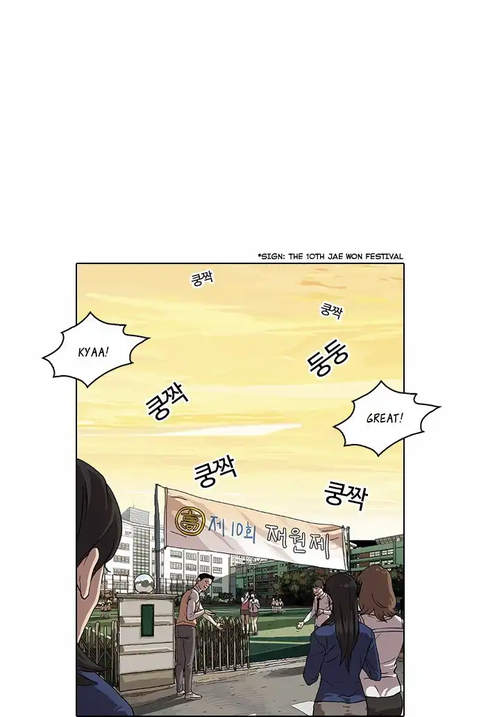 Lookism Chapter 26 32