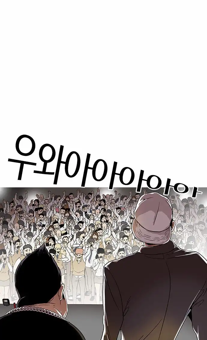 Lookism Chapter 26 41