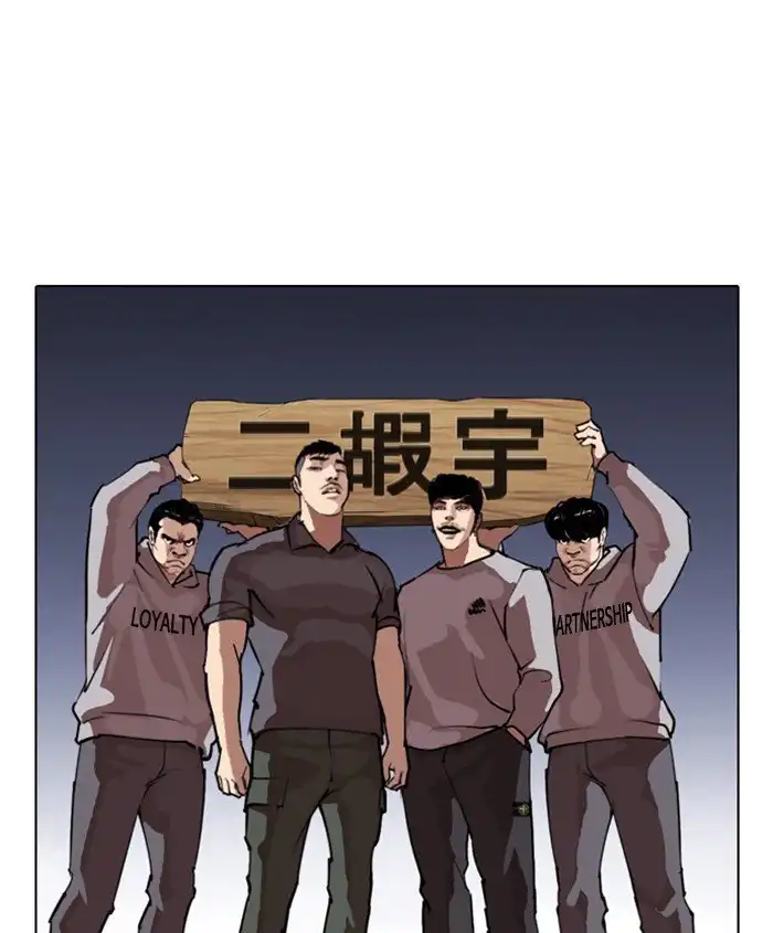 Lookism Chapter 278