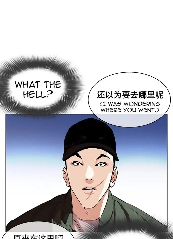 Lookism Chapter 320