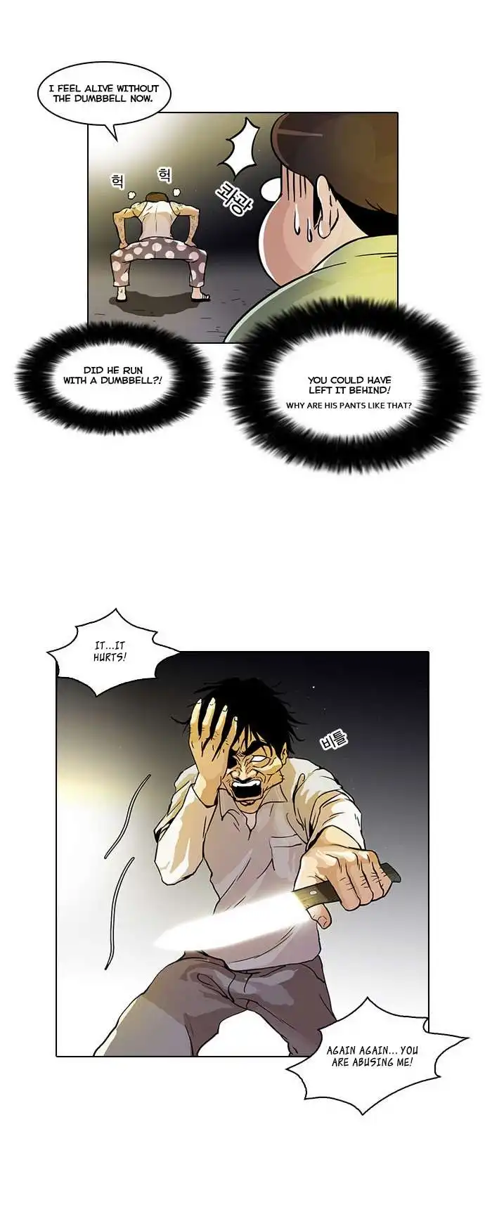 Lookism Chapter 33