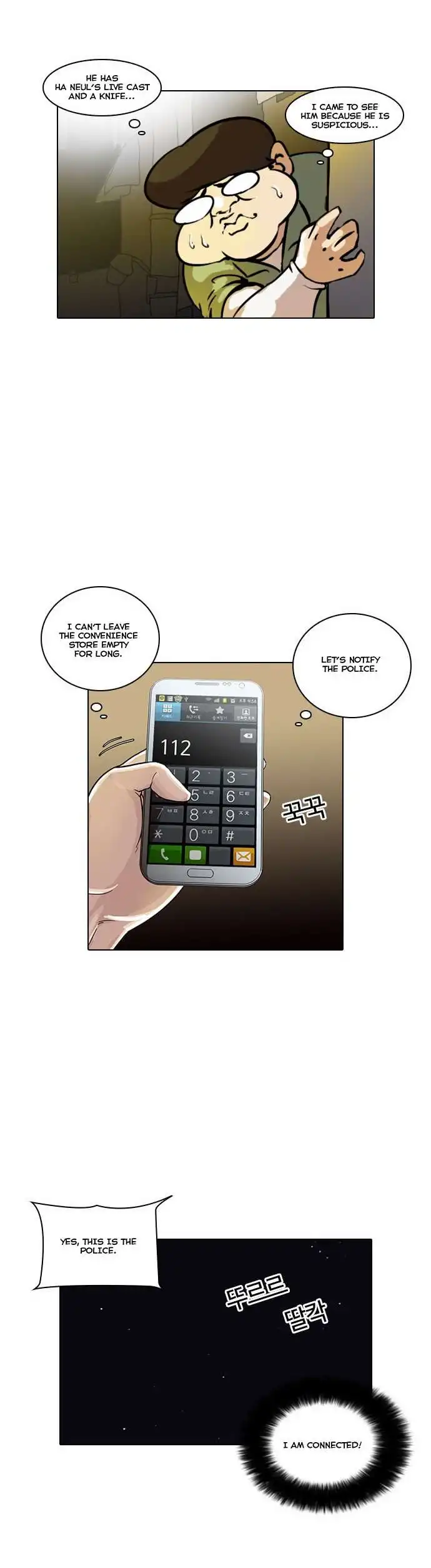 Lookism Chapter 33