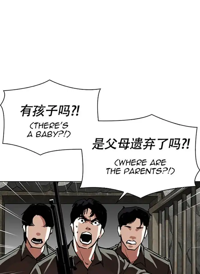 Lookism Chapter 333